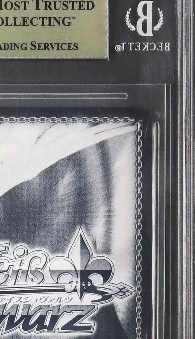 セール 早い者勝ち 飛鳥馬トキ ゴールドラベル SP サイン ヴァイス