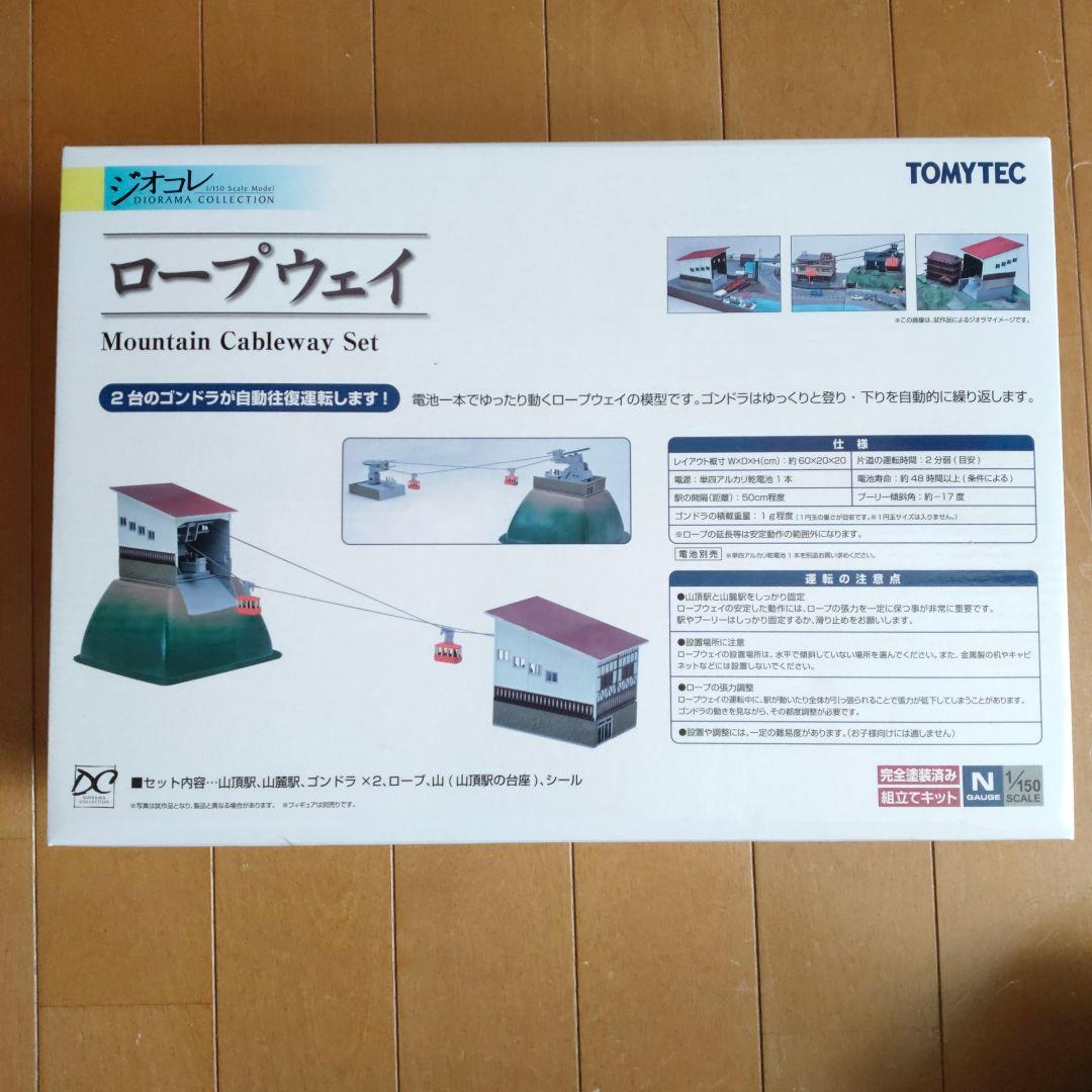 新品未使用 (希少)トミーテック ジオコレ ロープウェイ TOMY TEC