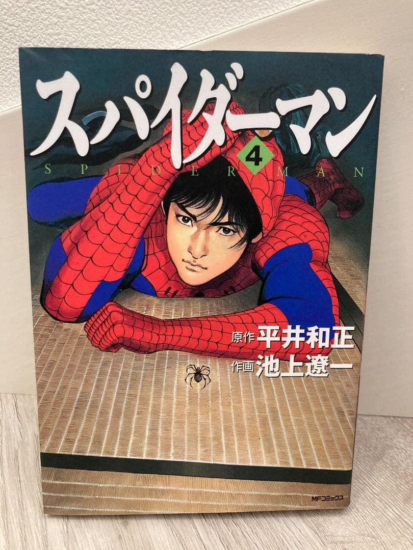 中古】池上遼一 スパイダーマン全5巻セット - メルカリ