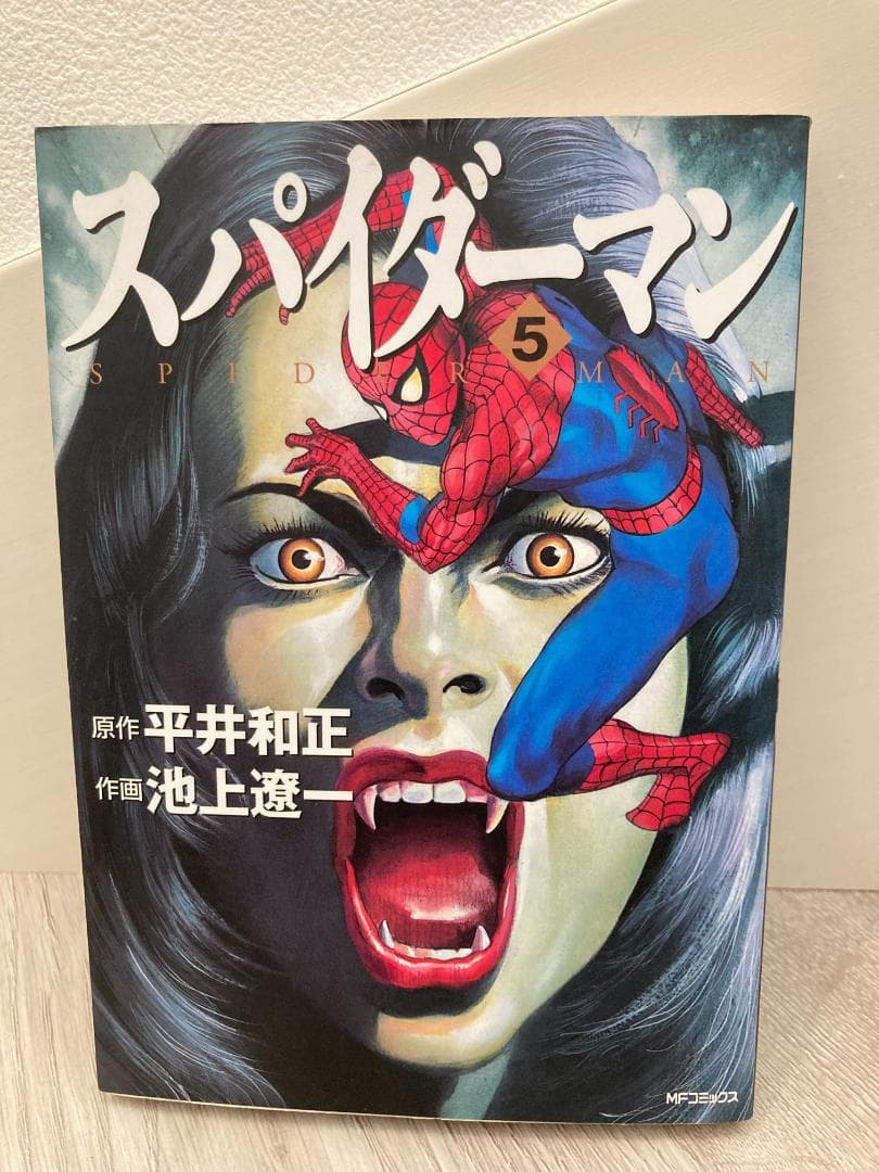 中古】池上遼一 スパイダーマン全5巻セット - メルカリ