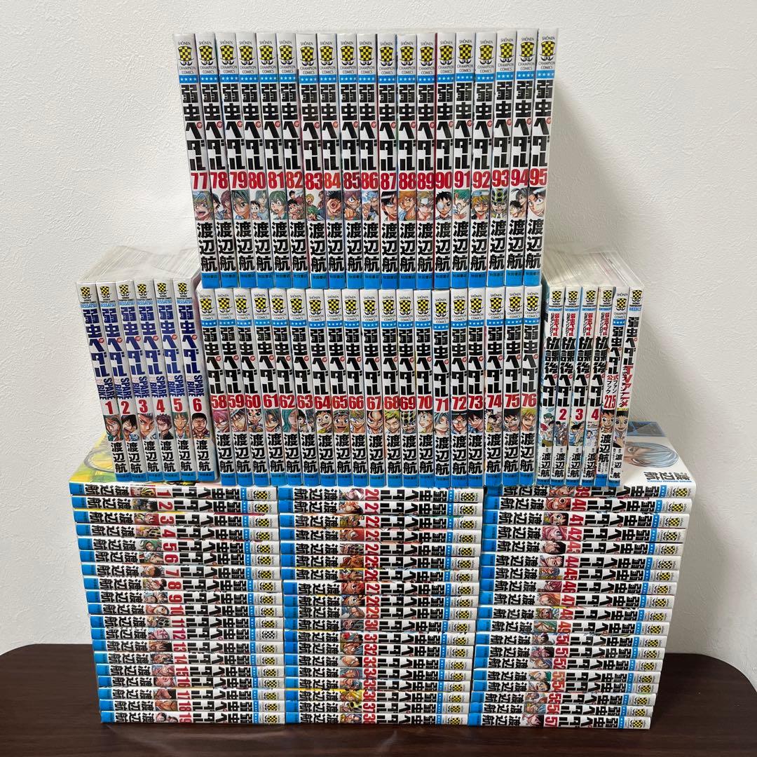 弱虫ペダル 全巻セット おまけ SPARE BIKE 放課後ペダル 27.5巻