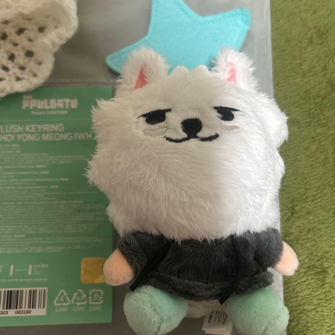 TXT プルバトゥ ヨンモン プラッシュキーリング おすわり - メルカリ