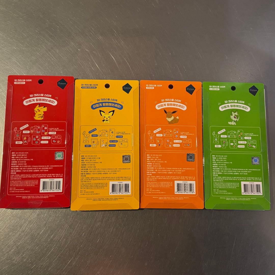 ポケモン 韓国公式 3D クリスタル ステッカー 全4種 コンプリート