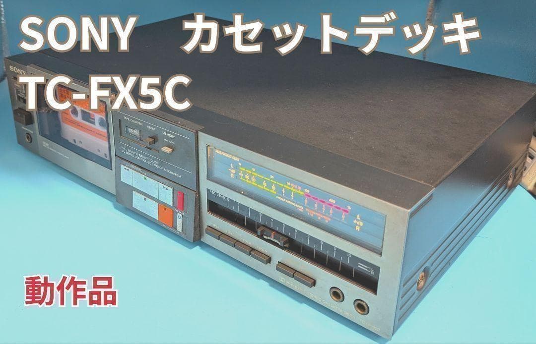 【レア稼働品】カセットデッキ　SONY ソニー　TC-FX5C SONY] TC-W365 – 1995年発売の最廉価ダブルデッキ [海外モデル] – nakamura