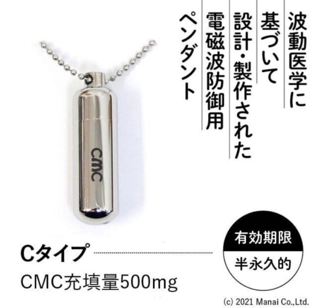 CMC 電磁波対策ペンダントC ネックレス Amazon.co.jp: (株)CMC総合研究所 電磁波対策 電磁波カット 電磁波防止