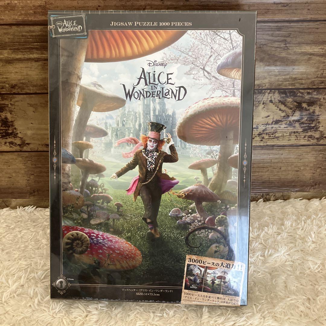廃盤！アリス・イン・ワンダーランド ジグゾーパズル 3個セット 3000