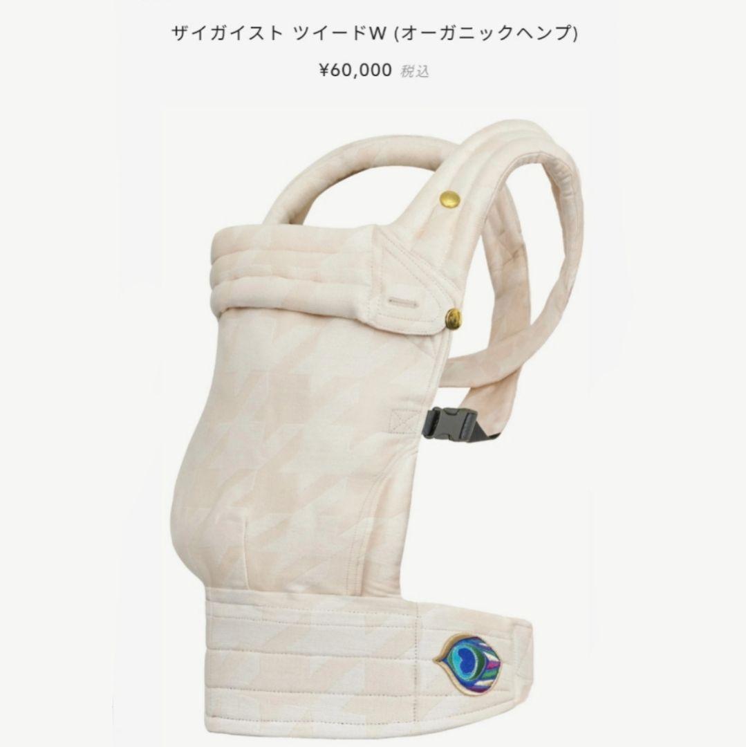 アーティポッペザイガイスト 抱っこ紐 オーガニックヘンプ ツイード 白 ツイード W | Zeitgeist(ザイガイスト) 抱っこ紐 | アーティポッペ ストア