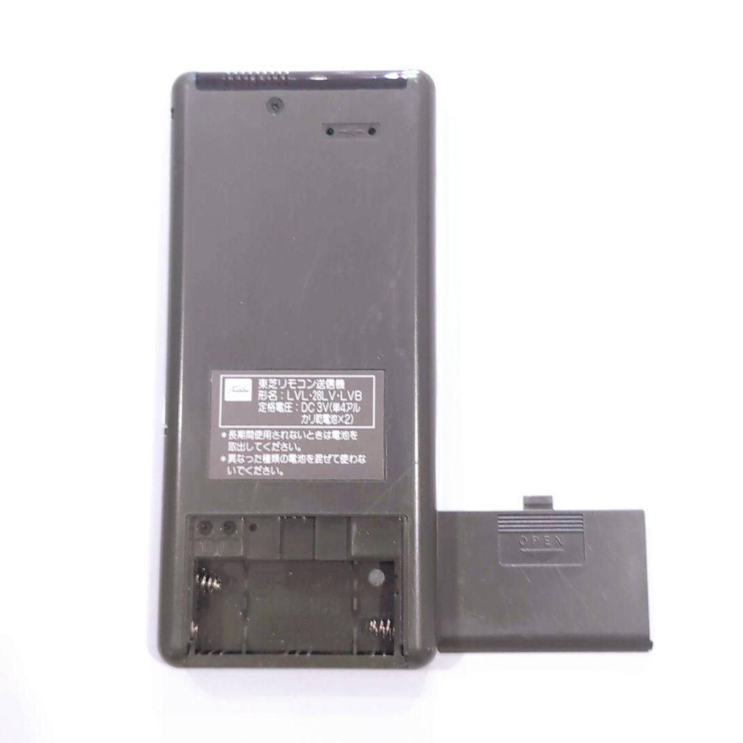 2586 東芝 トウシバ LVL 28LV LVB エアコン リモコン - メルカリ