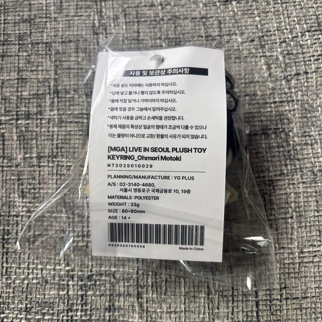 Mrs. GREEN APPLE 大森元貴 ぬいぐるみ キーリング ソウルコン - メルカリ