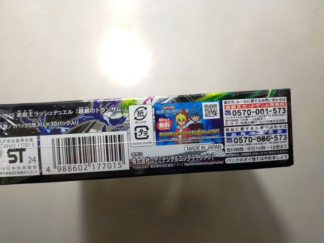 遊戯王 デュエルモンスターズ BOX シュリンク付最 安値 価格