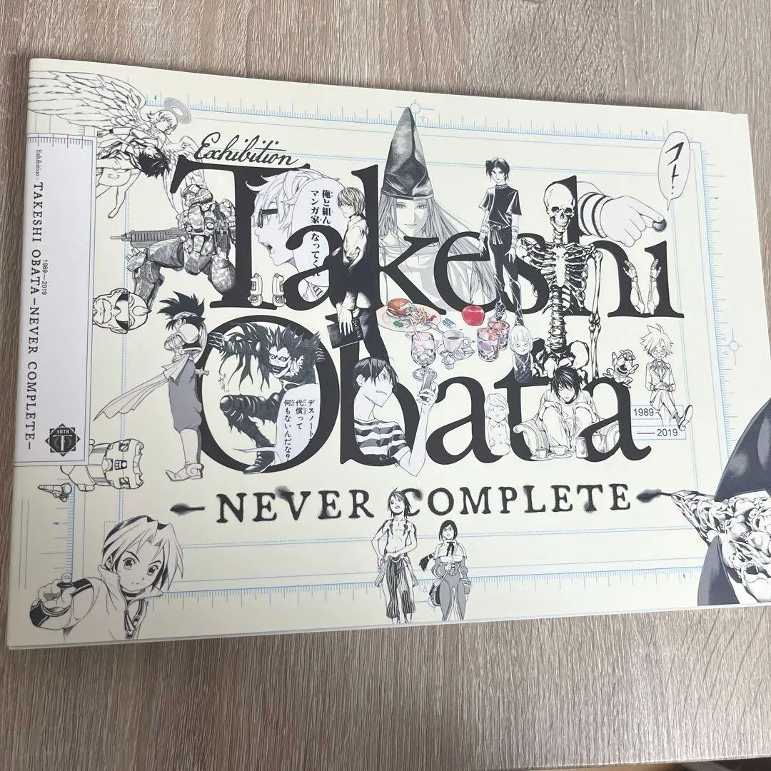 希少　小畑健　画集　公式図録　never complete Amazon.co.jp: 画業30周年 小畑健展 NEVER COMPLETE 公式図録 画集