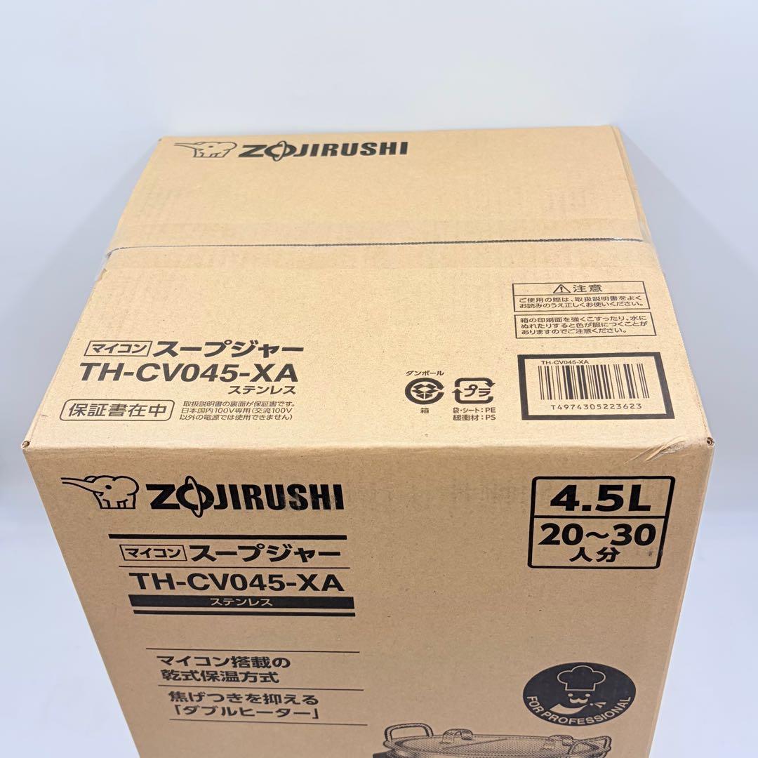 【未開封品】象印 マイコン スープジャー TH-CV045-XA 4.5L