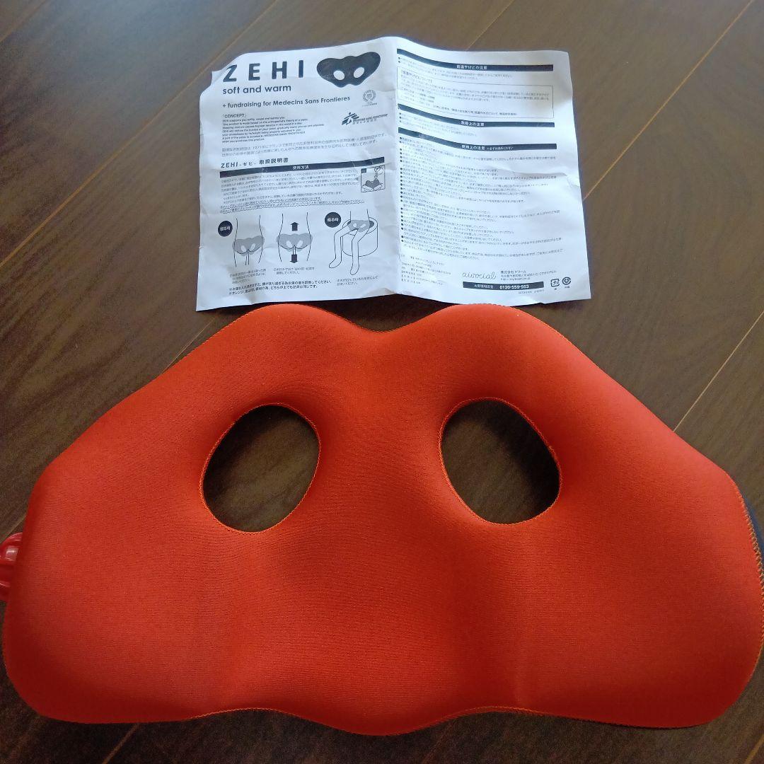 ゼヒ腰用湯たんぽ ZEHI ゼヒ 腰用湯たんぽ K0222D｜Yahoo!フリマ（旧PayPayフリマ）