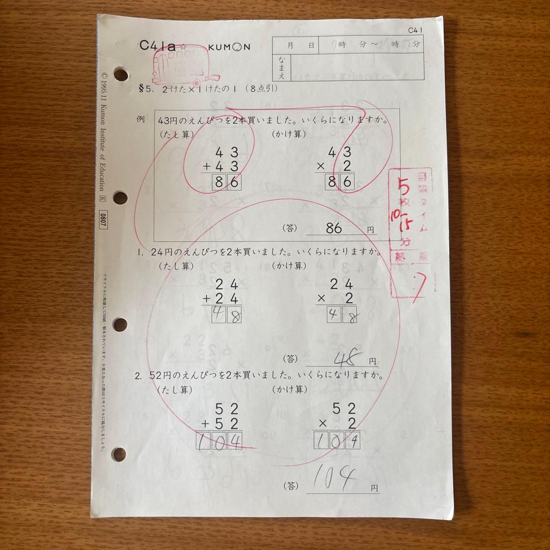 公文 くもん 算数 C41〜C119 67枚 欠番あり 使用済み プリント - メルカリ