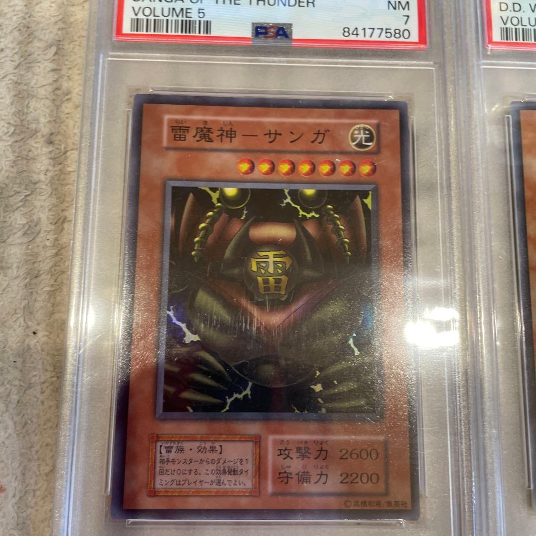 遊戯王 初期 psa7 まとめ売り 6枚