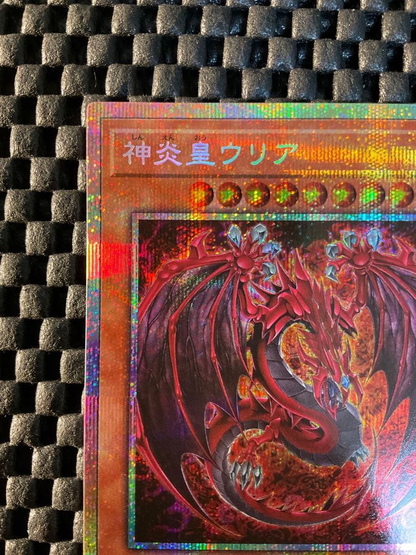 遊戯王 神炎皇ウリア 絵違い プリズマ プリシク LPG1 - メルカリ