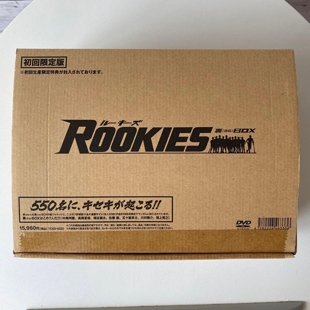 ROOKIES(ルーキーズ) 表・裏 BOX〈11枚組〉 - メルカリ
