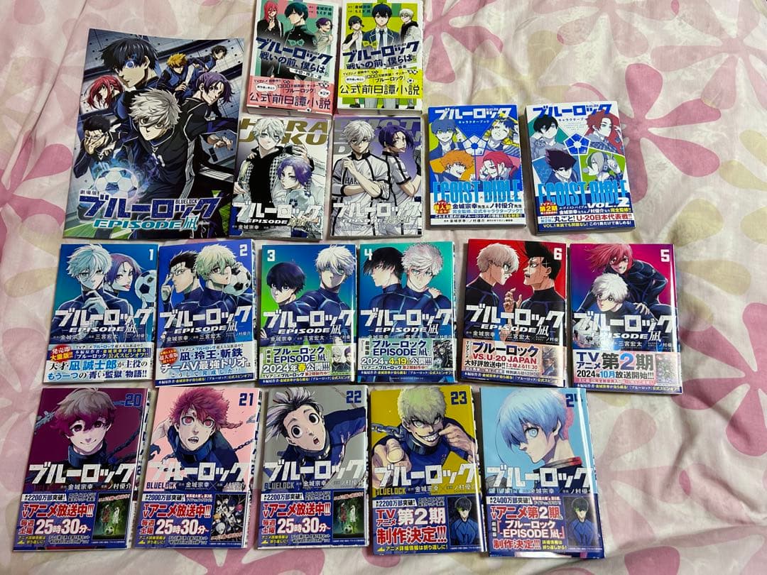 ブルーロック　エピソード凪　漫画まとめ売り ブルーロック -EPISODE 凪- 全巻セット（1-8巻 最新刊） | 八文字屋