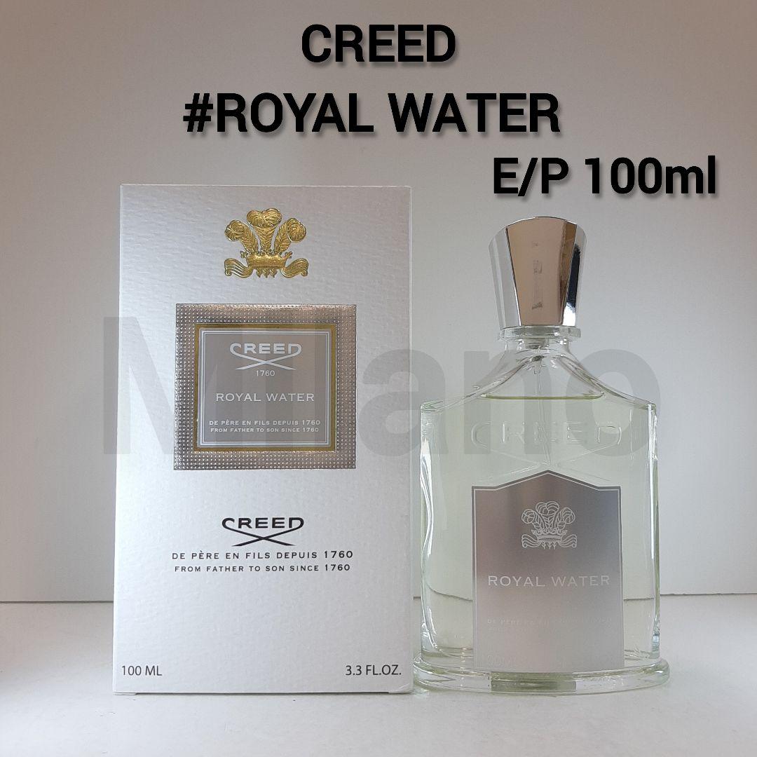 クリード ロイヤルウォーター オーデパルファム 100ml CREED 香水 CREED（クリード） ロイヤルウォーター EDP 100ml オードパルファム