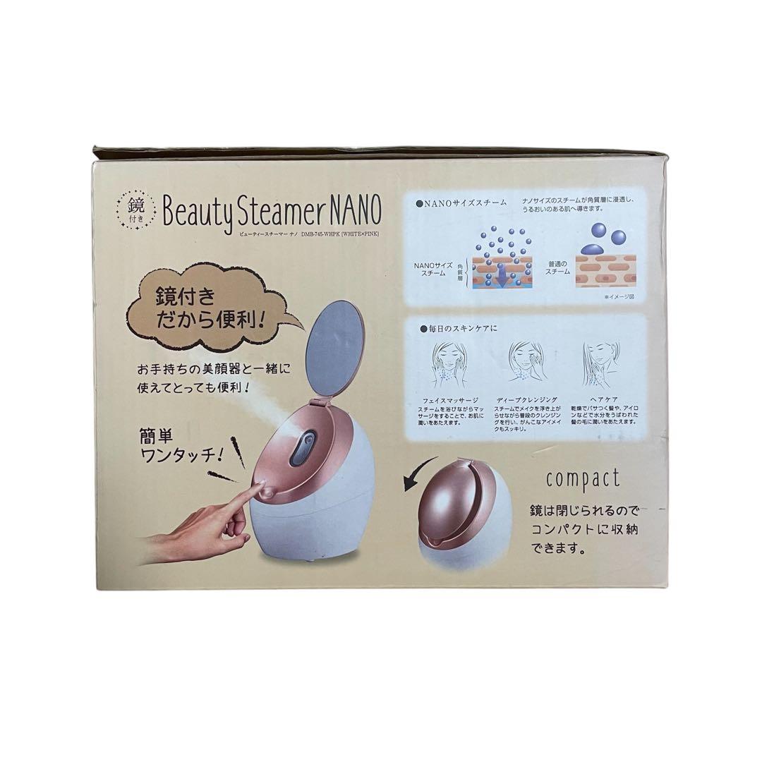 Beauty Steamer NANO DMB-745 フェイススチーマー - メルカリ