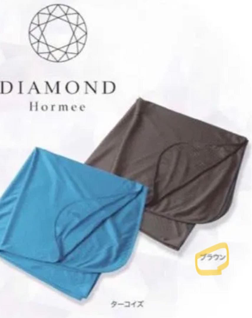 グラントイーワンズハーフケット限定色ブラウン　マスク付き ダイヤモンド ホルミー ハーフケット 限定 ブラウン (マスク付き