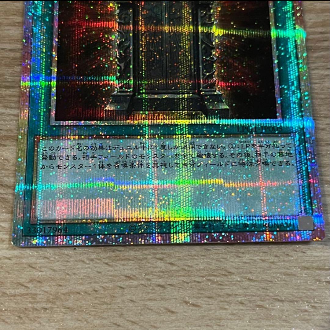遊戯王 カード 幻魔の扉 プリズマティックシークレットレア - メルカリ