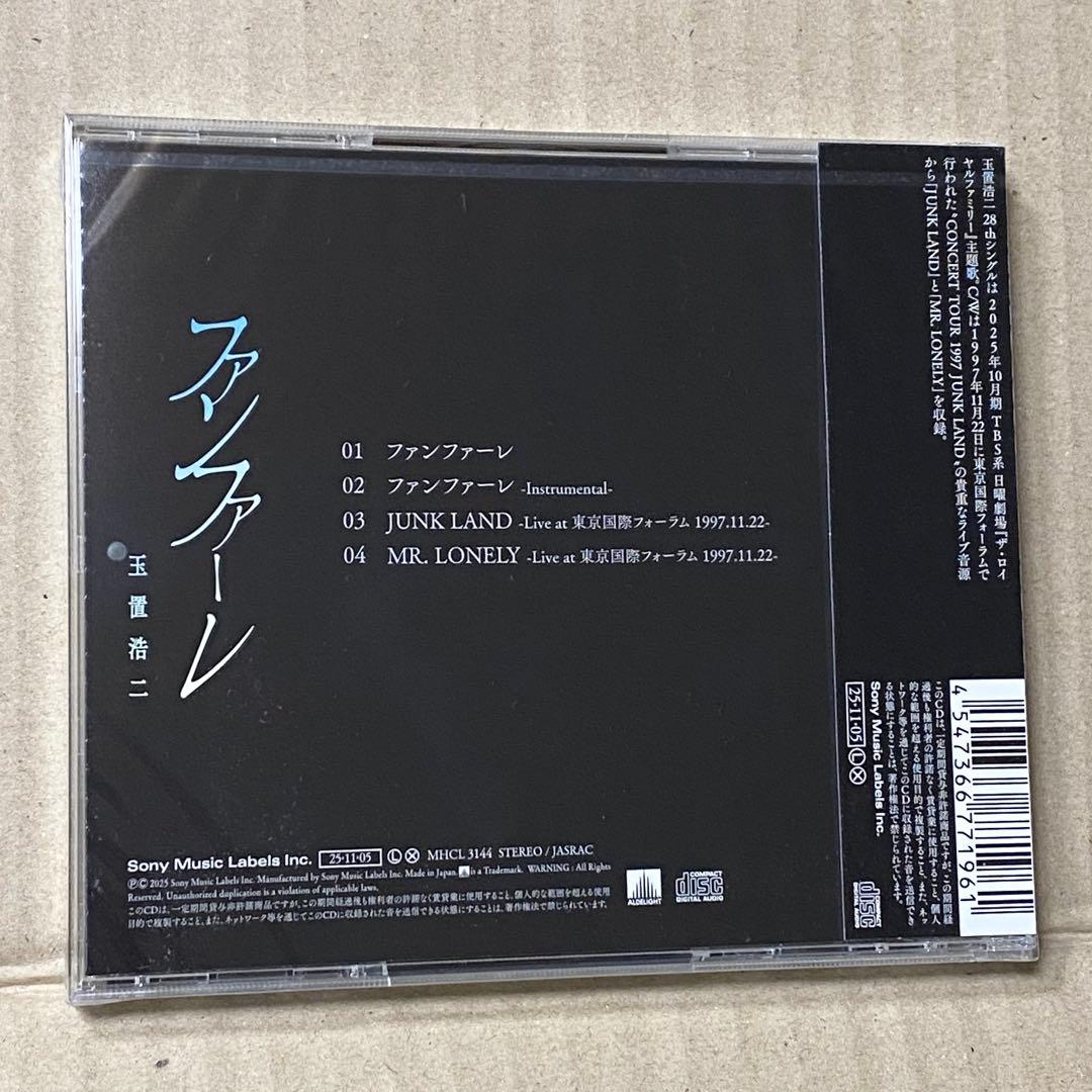 玉置浩二 ファンファーレ CD 未開封 - メルカリ