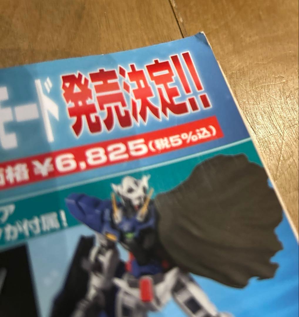 電撃ホビーマガジン 2009年8月号 - メルカリ
