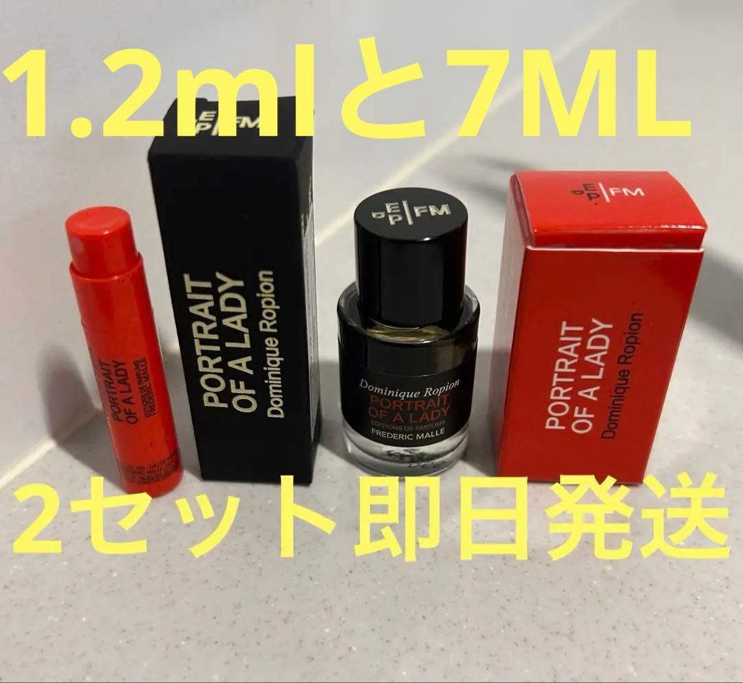 2セット 新品未使用 フレデリックマル ポートレイト オブ ア レディー