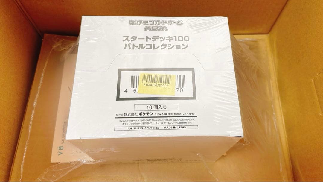 テープ付未開封】スタートデッキ100 バトルコレクション 10個入 白箱