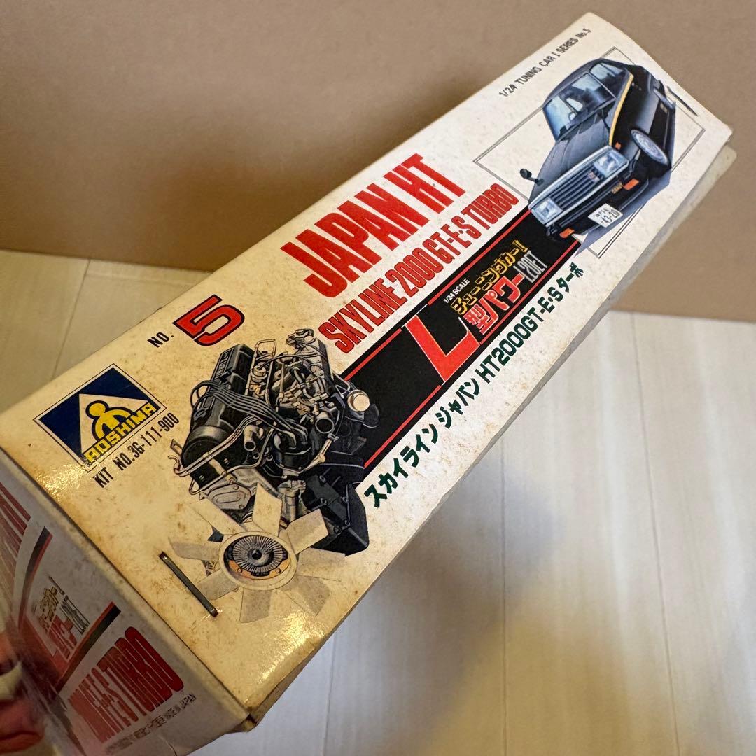 アオシマ スカイライン ジャパン HT2000GT-ESターボ 1/24 日産 - メルカリ