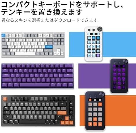 ストリームコントローラーデック ショートカットキーボード 左手