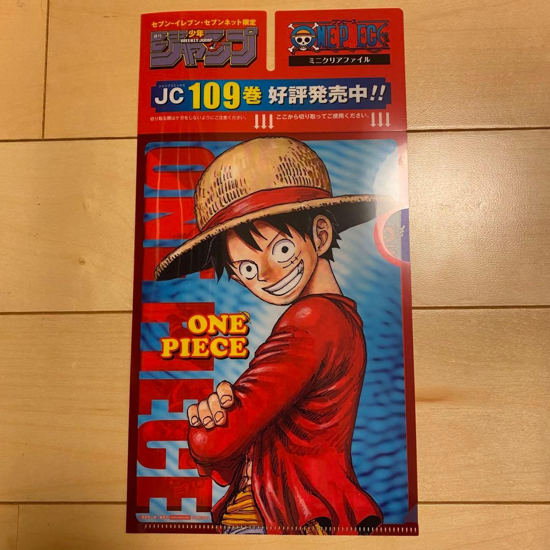 ヒロアカ最終回】セブン限定ONE PIECEファイル 少年ジャンプ36・37号