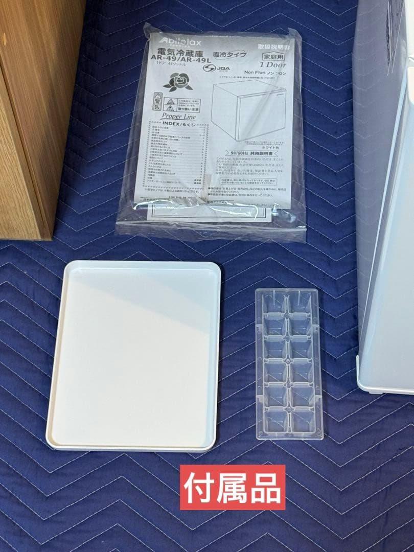 《展示品・未使用品》アビデラックス　45L小型冷蔵庫　AR-49 2025年製