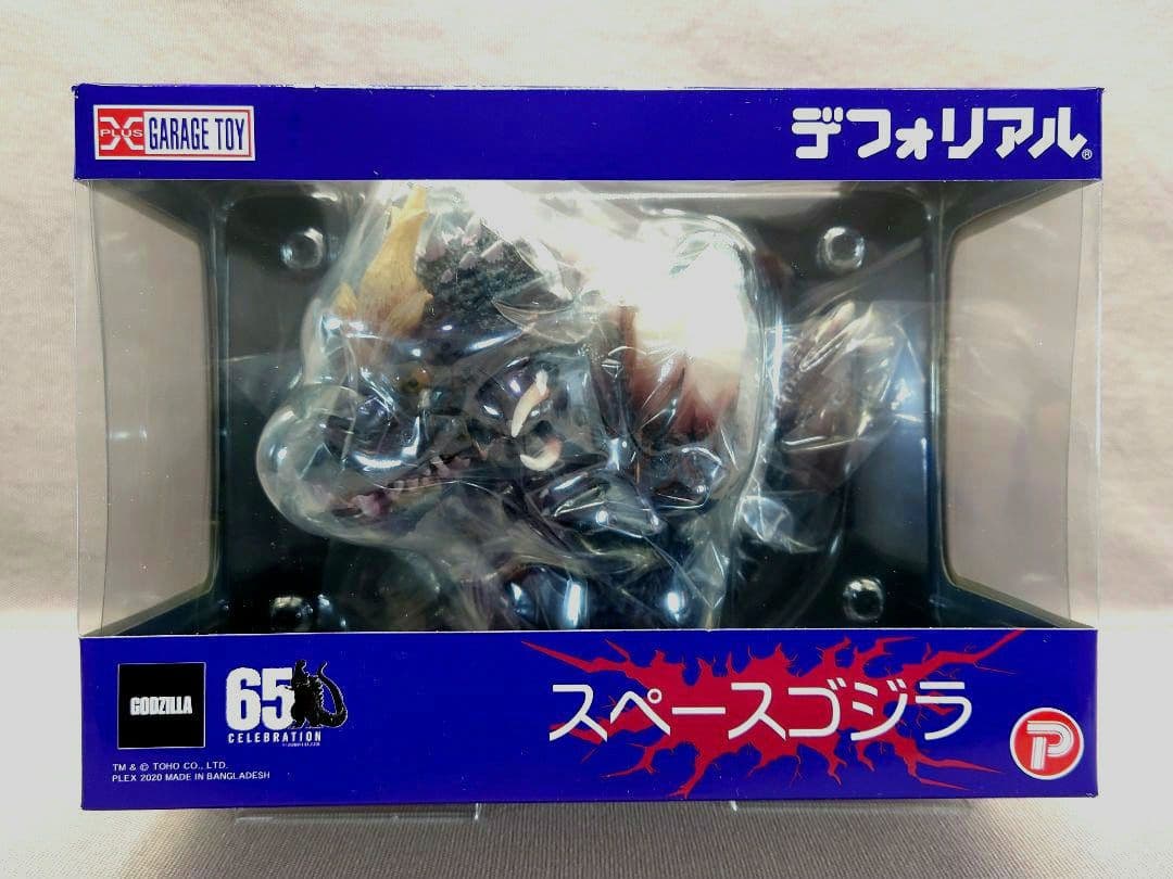デフォリアル　スペースゴジラ　新品・未開封　 ゴジラ65th 楽天市場】Plex プレックス/スペースゴジラ デフォリアル/ABランク/42