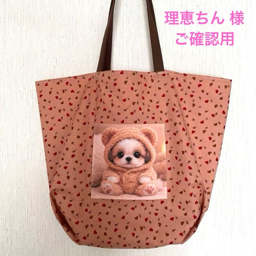 理恵ちん 様 ご確認用