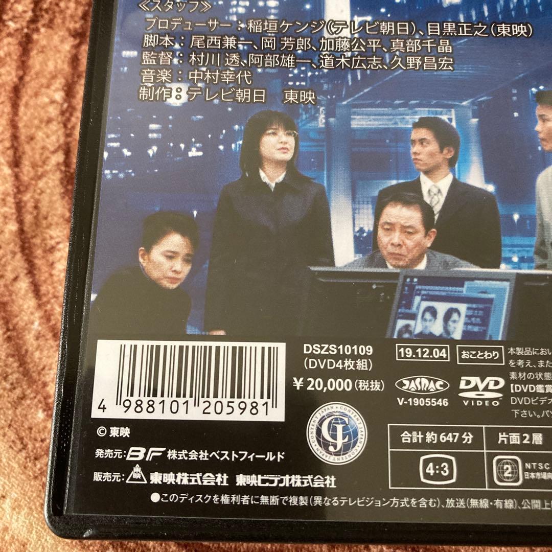 はみだし刑事情熱系PART 7 DVD BOX〈4枚組〉柴田恭兵/風吹ジュン