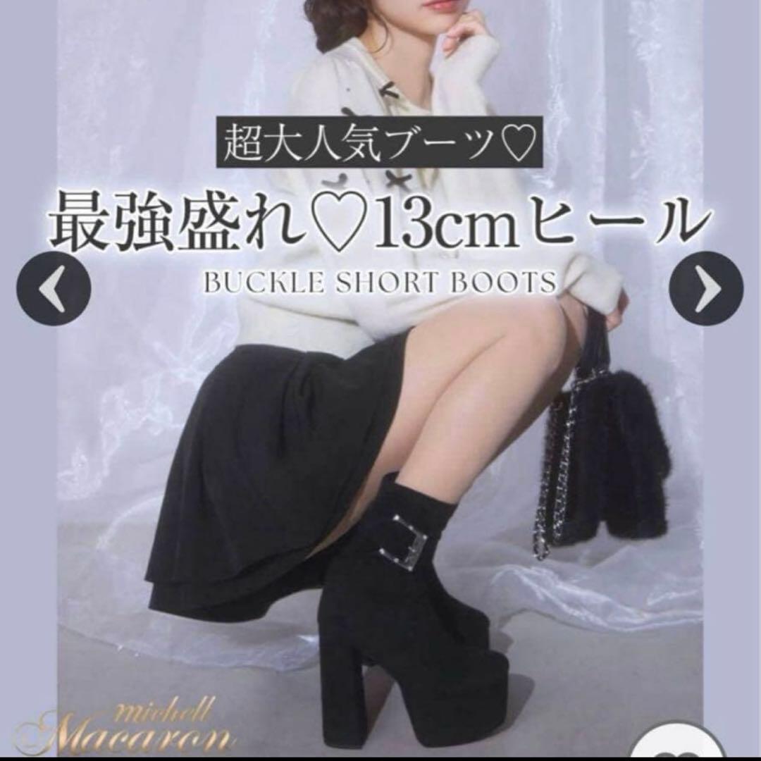 ミシェルマカロン バックルショートブーツ - メルカリ