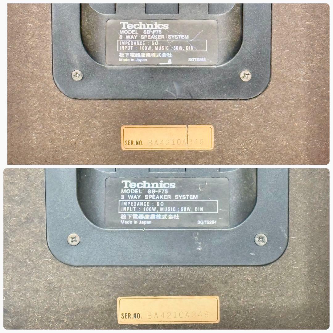 Technics「SB-F75」3wayスピーカー - メルカリ