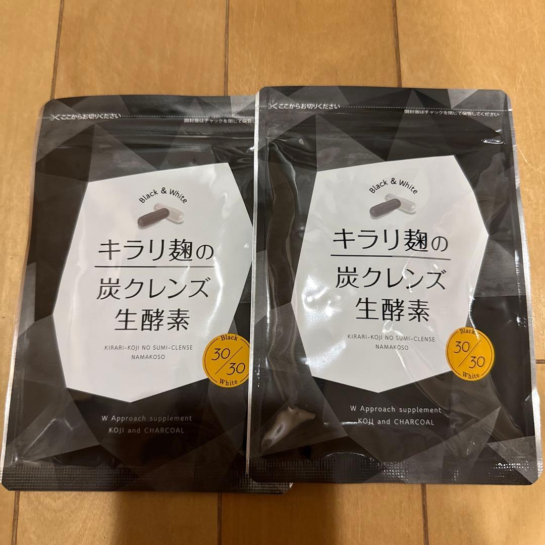 最終値下げ キラリ麹の炭クレンズ生酵素 2袋セット - メルカリ