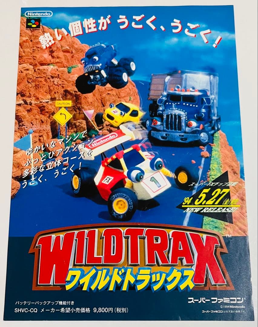 チラシ ワイルドトラックス 任天堂 スーパーファミコン A4サイズ Amazon | ワイルドトラックス | ゲームソフト