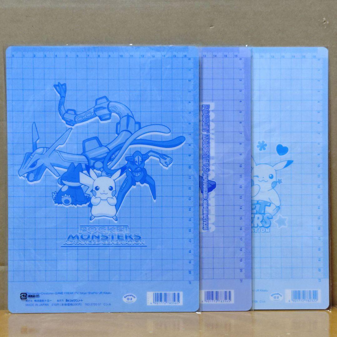 ポケモン アドバンスジェネレーション 下敷き - メルカリ