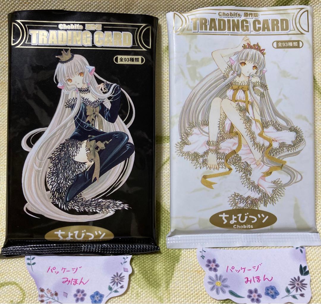 ちょびっツトレーディングカード(ちぃ×フレイヤ) - メルカリ