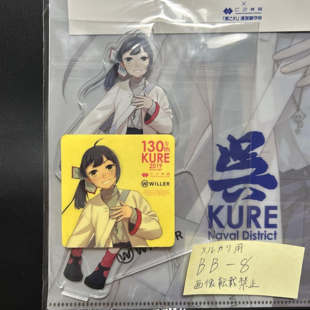艦これ 藤波 呉 バス 陸路戦略機動 提督 WILLER グッズセット シール