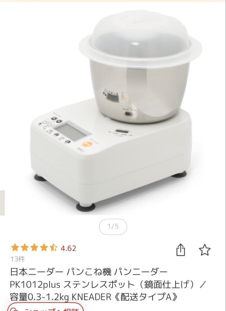 日本ニーダー パンこね機 PK1012plus ステンレス 日本ニーダー パンこね機 パンニーダー PK1012plus *ステンレスポット
