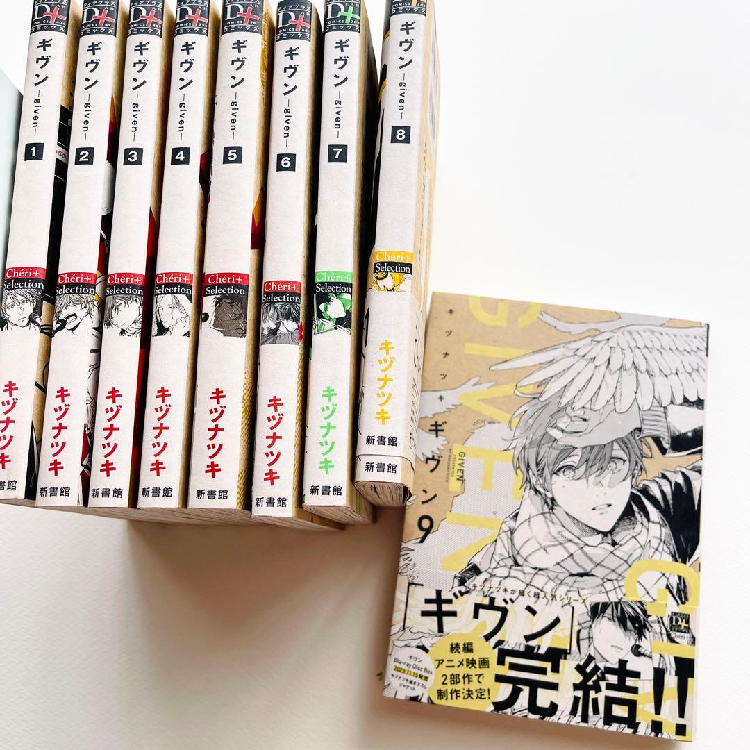 ギヴン 全巻セット 1〜9巻 - メルカリ