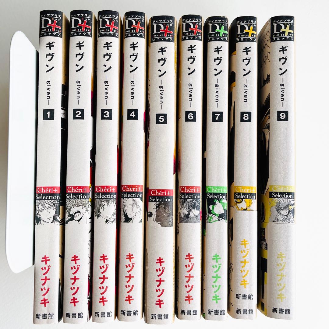 ギヴン 全巻セット 1〜9巻 - メルカリ