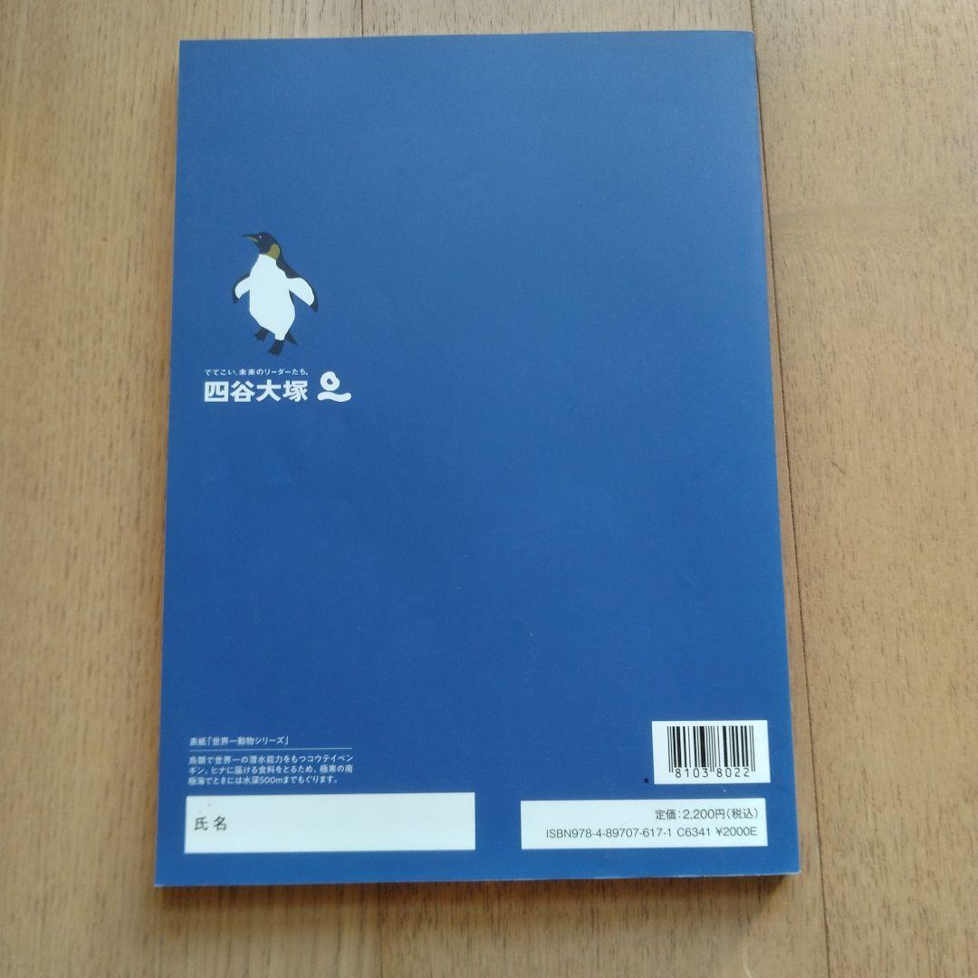 予習シリーズ 算数 5年 上・下 セット - メルカリ