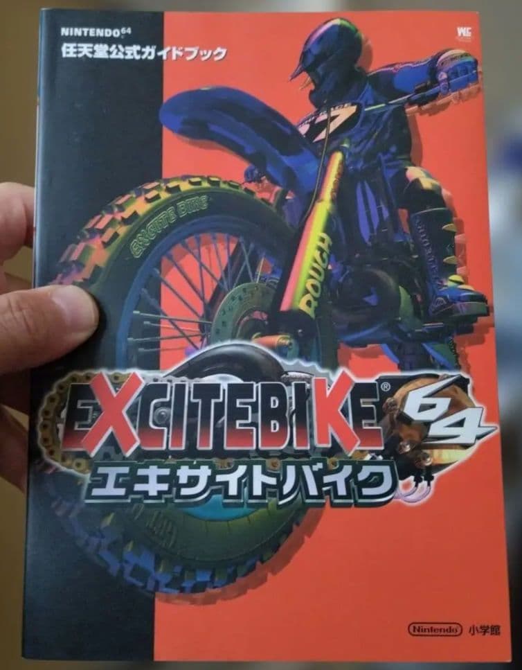 エキサイトバイク64 ニンテンドー64攻略本 - メルカリ