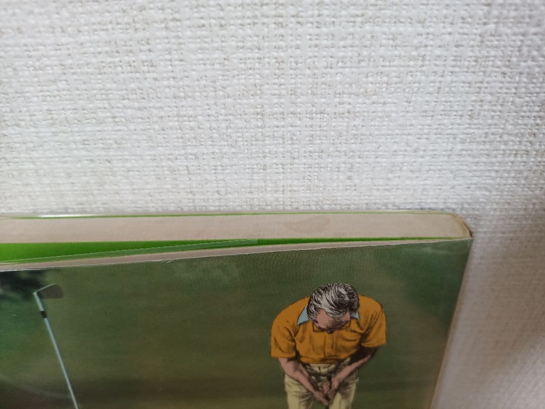 完全なるショート・ゲーム スコア短縮への早道【絶版本】